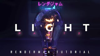 Renderman - Light Tutorial Part 2