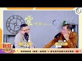 【震傳媒｜新聞！給問嗎？】ep92｜選戰倒數31天！課綱再成焦點！侯康購屋政策選民買單？兩黨邊緣化白營陸戰怎麼打！？「尚豪麻吉」帶你看大選！