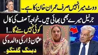 Rehana Dar Vs Khawaja Asif | Usman Dar's Mother Exclusive Interview