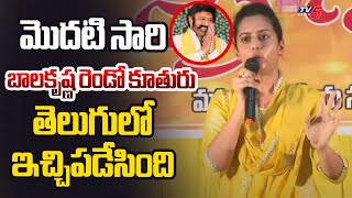 Nandamuri Balakrishna Daughter Tejaswini Superb Speech at Hindupur | AP Elections | Tv5 News