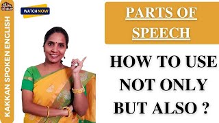 How to use Not only but also in Adjective & Adverb ?  | எளிதாக Grammar கற்றுக்கொள்ளுங்கள் #english