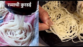 Rava Kurdai - रव्याची कुरडई - Ravyachi Kurdai Recipe - Kurdai Making