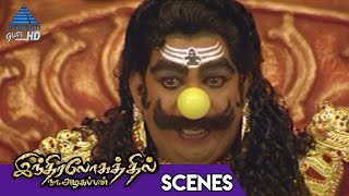 Indiralohathil Na Azhagappan Tamil Movie Scenes | Yemadharman's Mosquito Plan | Vadivelu
