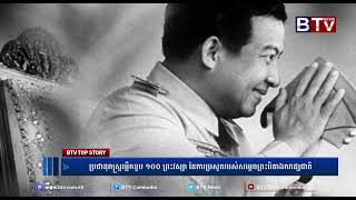 ប្រជានុរាស្ត្រ រម្លឹកខួប ១០០ ព្រះវស្សា នៃការប្រសូតរបស់សម្ដេចព្រះបិតាឯករាជ្យជាតិ