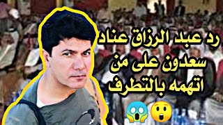 رد شقيق وزير الدفاع على من اتهمهُ بأنه ارهابي