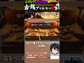 【古銭プッシャーフレンズ２】勘違い【ポンコツ新人配信者】【ハシポン】【配信切り抜き】 shorts