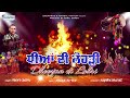 dheeyan di lohri harry sandhu new punjabi songs 2017 shemaroo punjabi