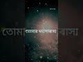 dhoka khawa short video ধোকা খাওয়া শর্ট ভিডিও indian jamal