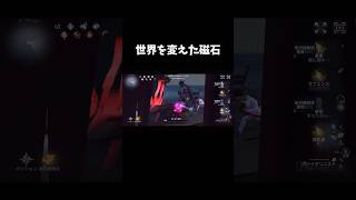 【第五人格】世界を変えた磁石【identityV】【アイデンティティV】#shorts #第五人格