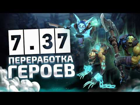 Dota 2 Patch 7.37 Notes: Medusa Rework, Facet and Innate Changes Are Surprise Updates