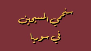 سنحمي المسيحيين، تخبيصات بالجملة من وزير الخارجية الفرنسي ووزيرة الخارجية الالمانية