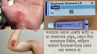 One of the best ointment for cuts and wounds healing (T Bact ointment)