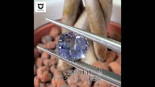 💎合成サファイア 淡いタンザナイトカラー 特殊オクタゴンカット 2.3ct 室内LED撮影 #ジュエリー #ルース #宝石 #合成サファイア #サファイア #タンザナイト がお好きな方にも！