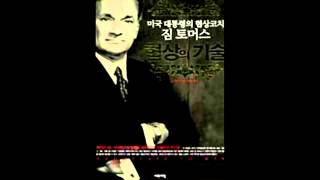 협상의 기술 - 오디오북