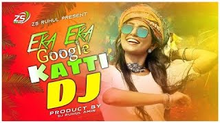 Eka Eka Google Katti Dj (Remix) | Yerra Yerrani Rumalu Gatti Dj | Tiktok Viral Dj | Dj Song | Dj |