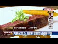 酒商.餐廳攜手合作 無國界創意料理飄酒香－民視新聞