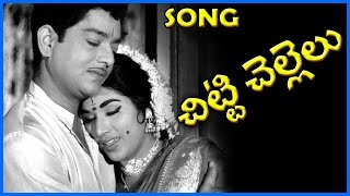 Eee rae tiyanidi  - "Telugu Movie Full Video Songs" - Chitti chellelu(NTR,Vanisree)