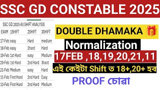 ✅SSC GD 17FEB ,18,19,20,21,11 এই কেইটা Shift ত 18+,20+ হব ||Normalization