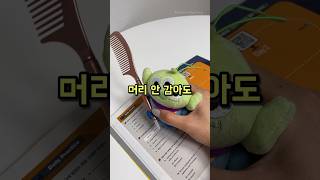 아트박스 이게 그냥 빗이 아니라고? 개쩌네 진짜 ㅎㄷㄷ #아트박스추천템