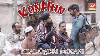 Kon Hoon Main Kon Hoon - Bilal Qadri Moosani - New Sufiana Kalam 2022 -TikTok Viral |Meem Production