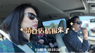 🇨🇦每次来清仓店绝不空手而归😅◇一家五口晚餐会不会太简单了，一人一份炒乌冬面