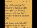 න .පු .රු හදවත කෙටිකතාවකී නෙරංජලා කඹකාරගේ රචනයක් sinhala short story .ketikatha .