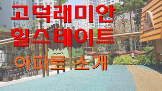 고래힐안내영상 학군좋고 살기좋은 고래힐 안내 강동탑 02-426-4455