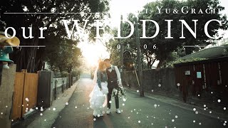 321巷藝術聚落 | 婚紗側拍 | Weiyu＆Gracie 白白胖胖的小朋友