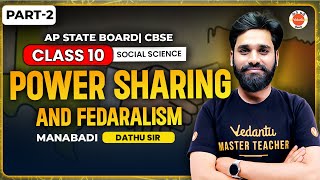 Power Sharing and Federalism | PART-2 | Class 10 Social Science | AP State Board \u0026 CBSE | Dathu Sir