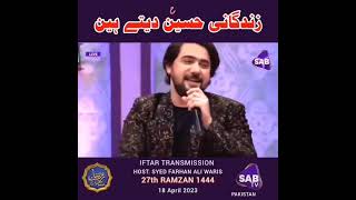 Ramadan transmission |Farhan Ali waris | Zindagani Hussain a s dete hain 2023