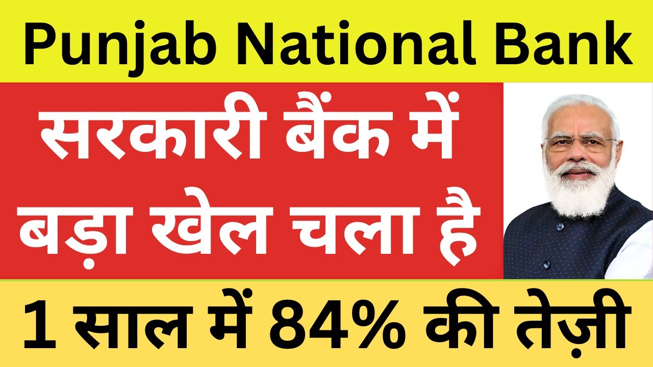 Punjab National Bank Latest News | Punjab National Bank Share News ...