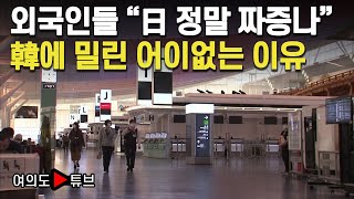 [여의도튜브] 외국인들 \