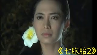 女人冒死生下7胞胎卻被惡毒的婆婆換成了兔子 #电影 #电影解说 #影视 #影视解说 #剧情