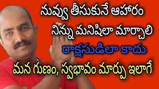 food changes your full life story_in telugu_by wishwa warrior