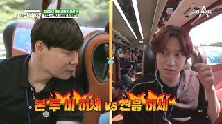 뚜이는 번호 따고 들어온다?! 현석 vs 희철, *허세왕* 빅 매치! | 개밥주는 남자 4회