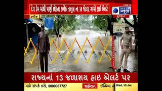 14 Villages Are On High Alert : ડભોઇ તાલુકા ના 14 જેટલા ગામો હાઈ એલર્ટ - Today Gujarati News