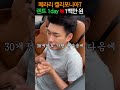 압구정에서 페라리 타는 사람의 놀라운 직업 shorts