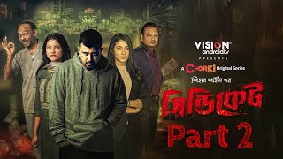 Syndicate Part 2 | Web Series Movie | Afrannisho | Alenshopon | সিন্ডিকেট মুভি |Action movie 2022