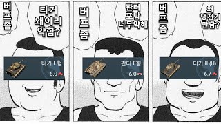 [워썬더] 독일 대전기 (5.7~6.7)