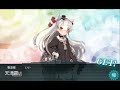 【艦これ】e 3．強襲！ポートワイン破壊作戦 突破動画【春イベント】