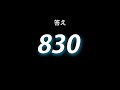 【頭の体操】２桁フラッシュ暗算　その１２０