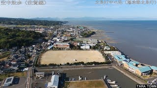 佐賀ドローン（藤津郡47太良町の街並み）