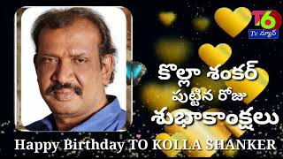 Kolla Shankar జనం మెచ్చిన జననేతకు, జన్మదిన శుభాకాంక్షలు. K P H B  114 డివిజన్, జనసేన పార్టీ