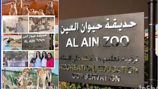 UAE 🇦🇪  ದೇಶದ ಅತಿದೊಡ್ಡ ಮೃಗಾಲಯ |  Largest Zoo in the UAE | AL AIN ZOO |