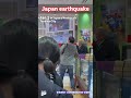 The moment an earthquake strikes Japan   Toyama  #shorts