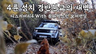 october, cross korea mountain, offroad short overlanding