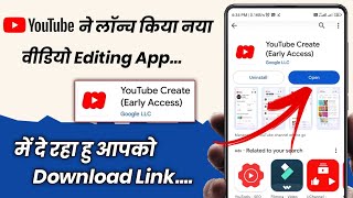 YouTube Create Early Access | YouTube create early access Video Editing | YouTube Create App