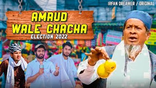 Amrood wale chacha comedy (Election) 2022 | official irfandreamer funwithdreamers