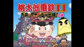 【桃鉄11】姉妹がただ桃鉄で遊んでるだけpart1【PS2】