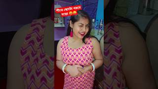 শরীরের কোন অংশের সাথে মিল আছে #shorts #funny #comedy @arunkarmoker777